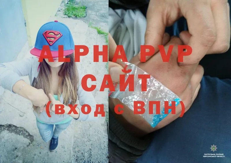 A-PVP Соль  Бор 