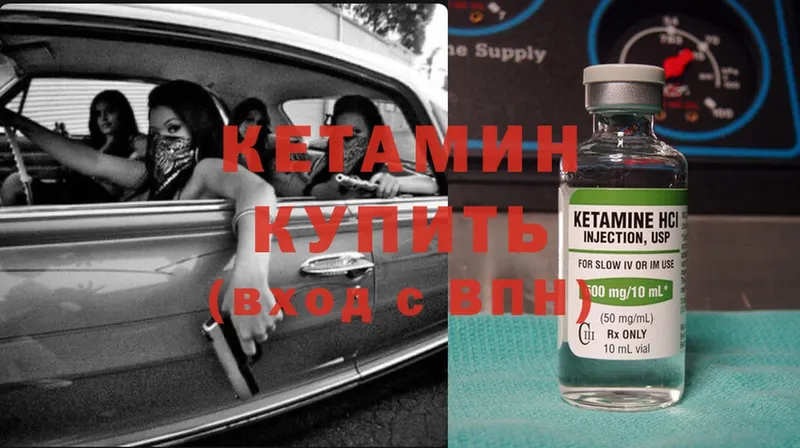 Кетамин ketamine  Бор 