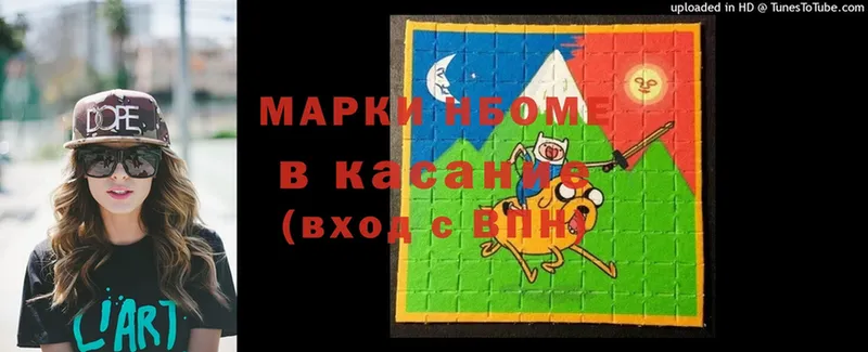 ОМГ ОМГ вход  Бор  Марки N-bome 1,8мг 